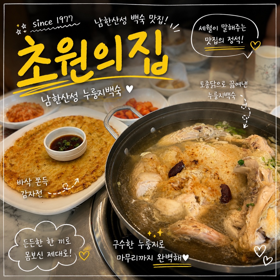 초원의집 사진 1