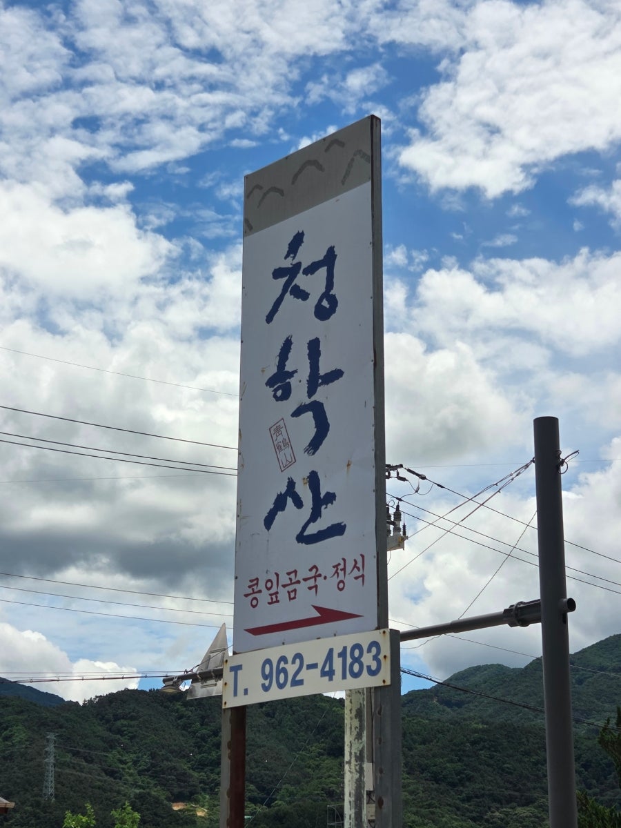 청학산 사진 4