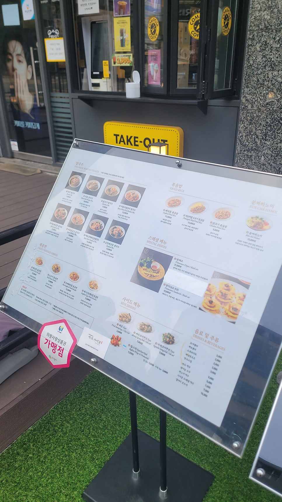 마크사이공 인덕원점 사진 4
