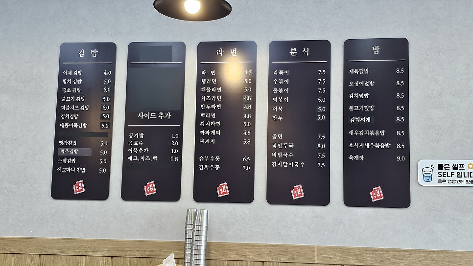 김밥천하 에버랜드 본점 사진 1