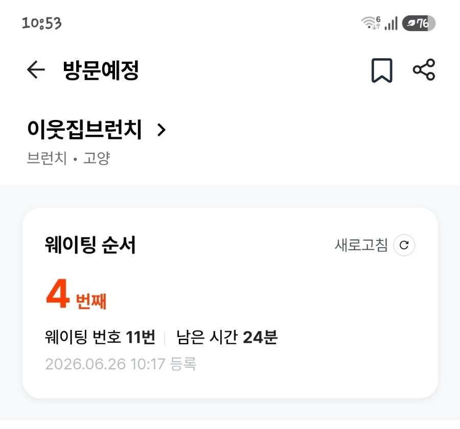 이웃집브런치 사진 4