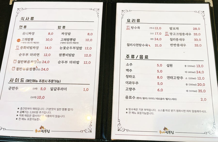 동네짬뽕집 사진 6