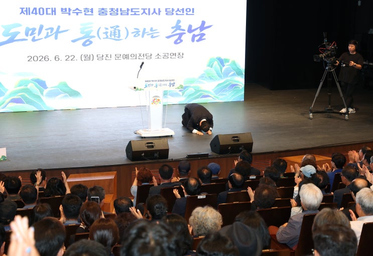 <b>박수현 충남</b>지사 당선인 타운홀 미팅 성과와 과제
