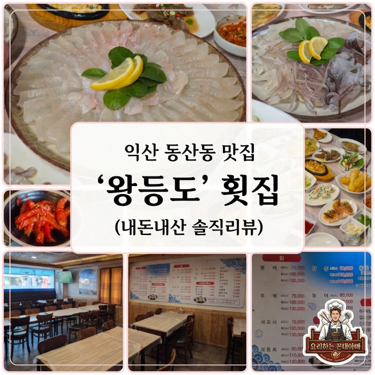왕등도 사진 1