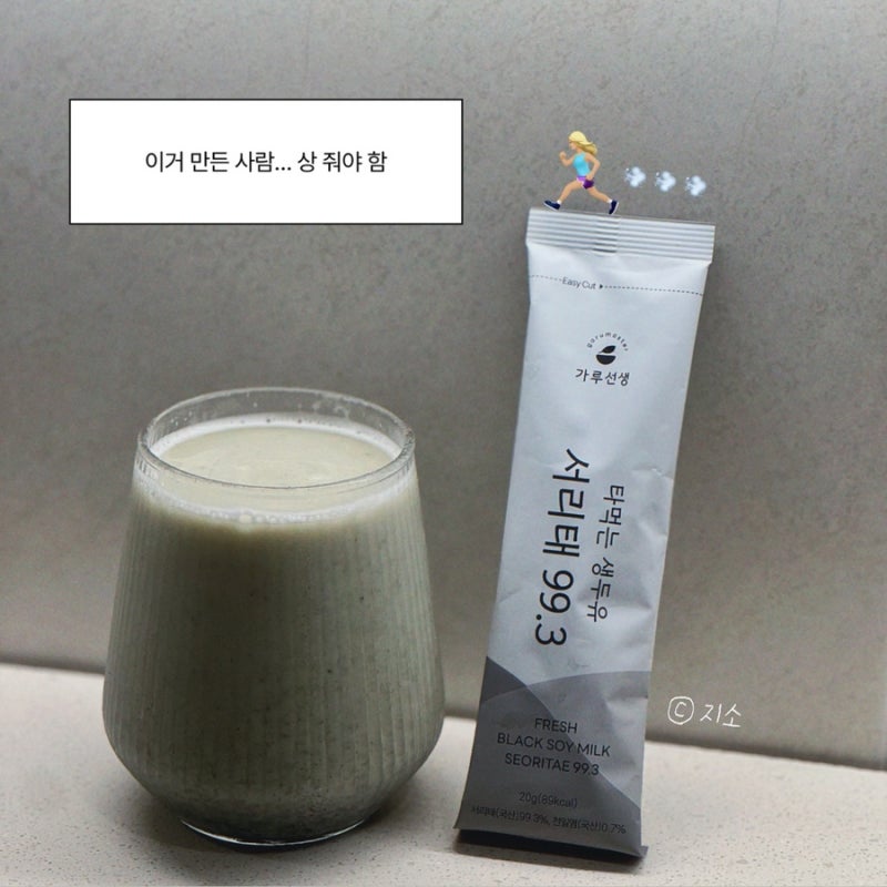 아침 간편식으로 건강한 무가당 두유 | 가루선생 타먹는 생두유 서리태