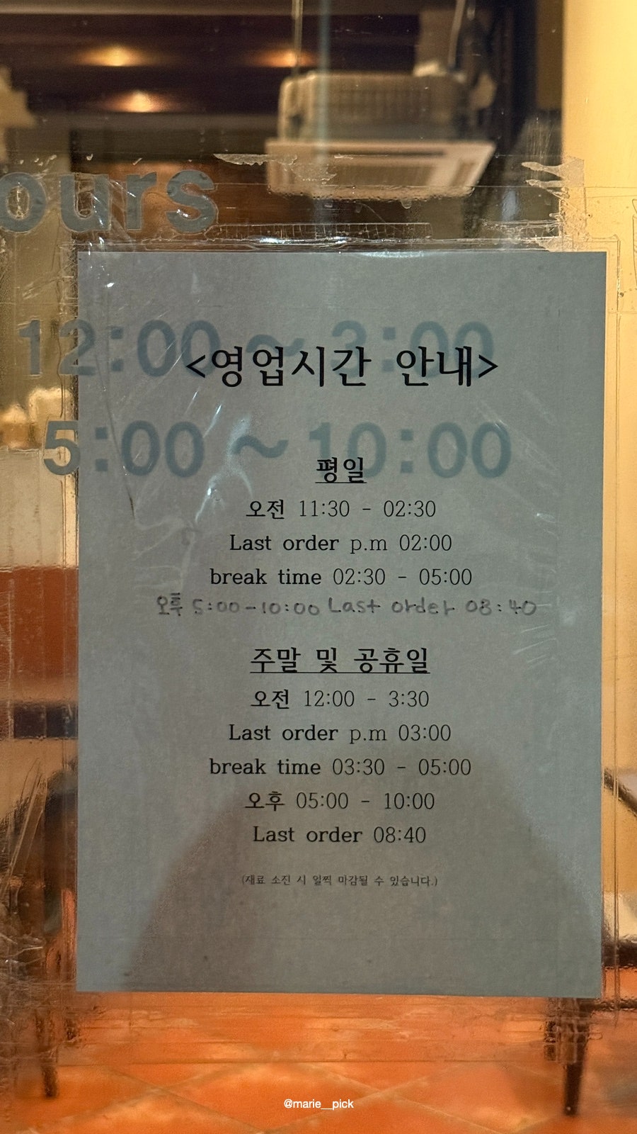 피제리아614 죽동점 사진 5