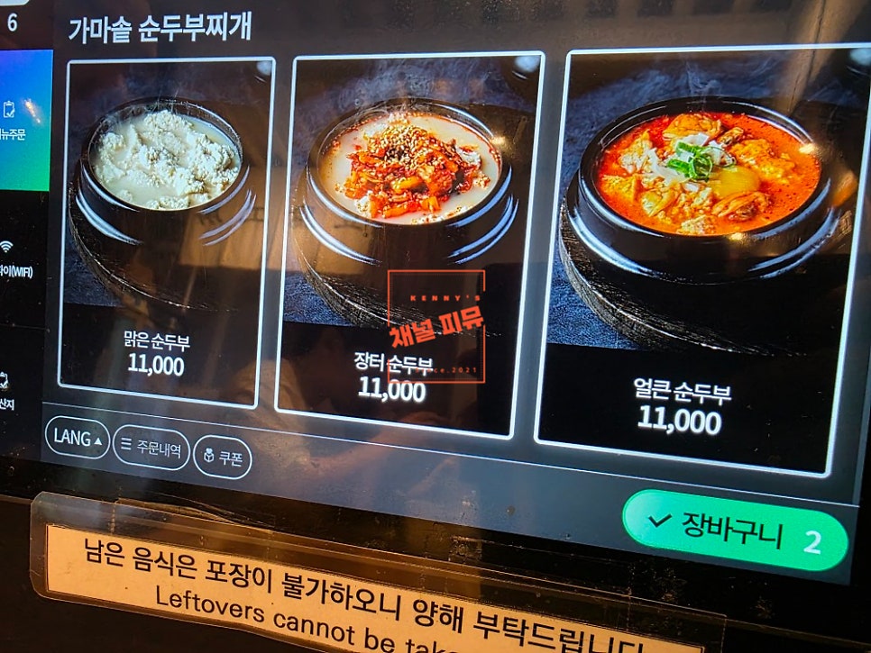 탁사발 두부공방 이대역점 사진 4