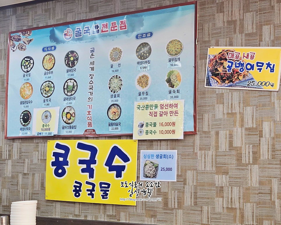 굴세상 테크노점 사진 3