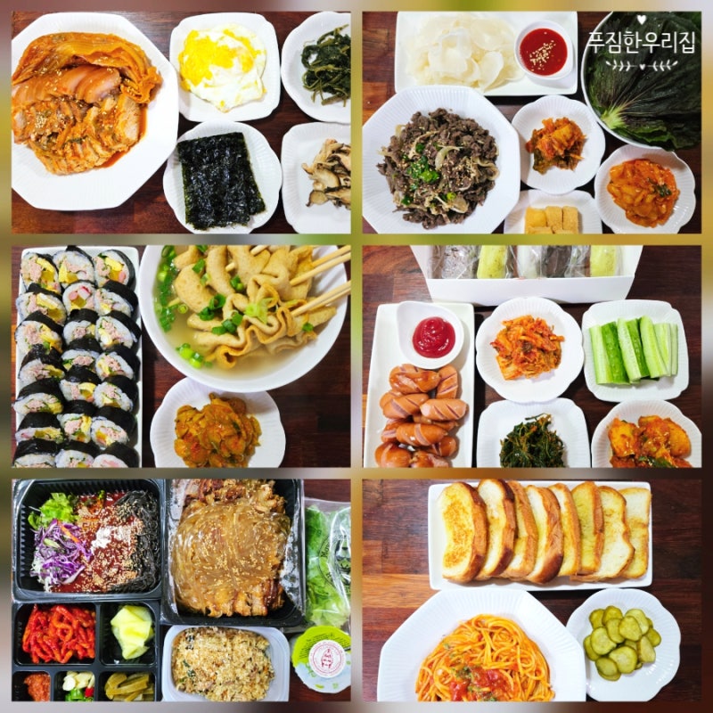 5인가족 주간밥상 집밥저녁반찬 일주일 여름저녁메뉴모음