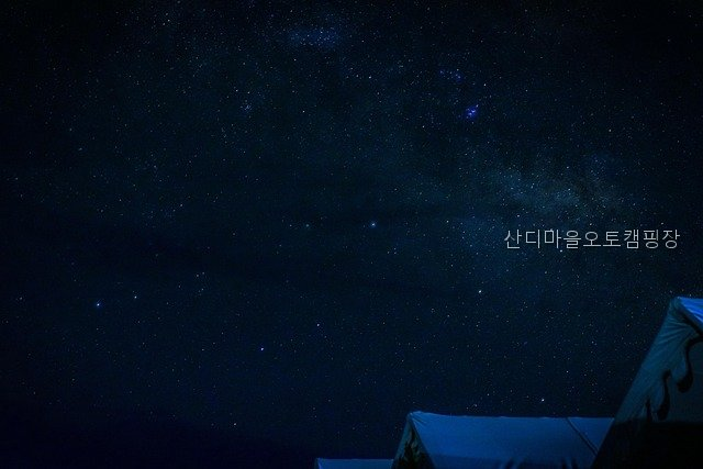 산디마을 오토캠핑장 사진 3