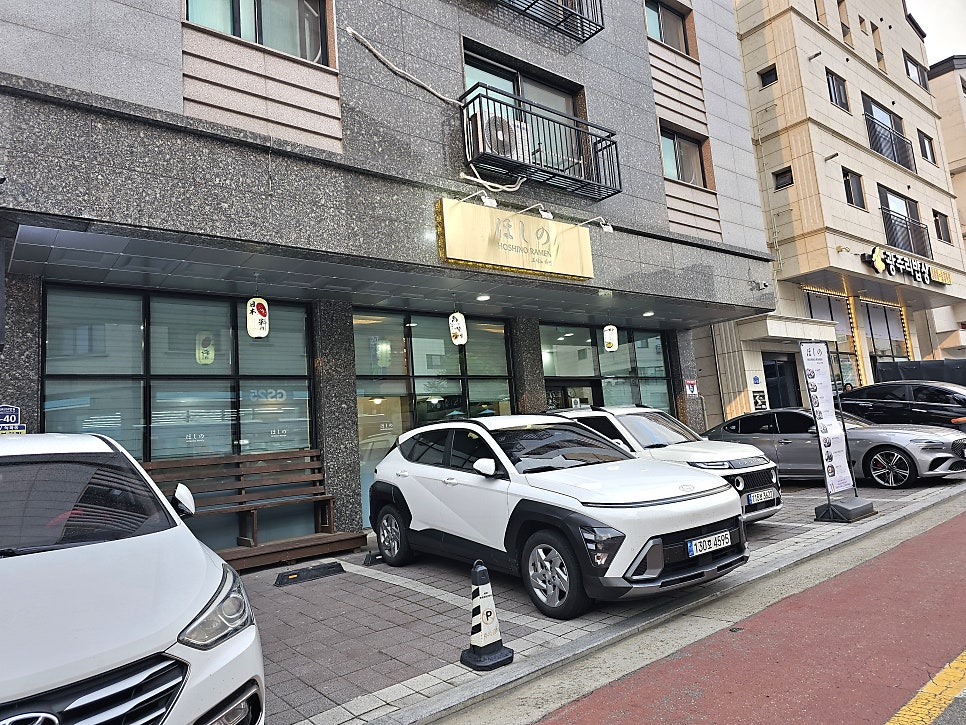 호시노라멘 사진 4