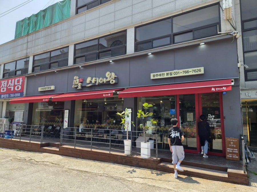 스시어왕 태전본점 사진 1