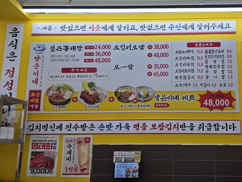 양은이네 의정부역점 사진 5