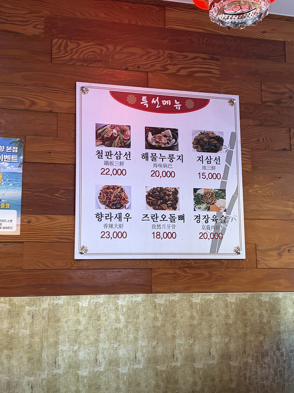 천리향 본점 사진 4