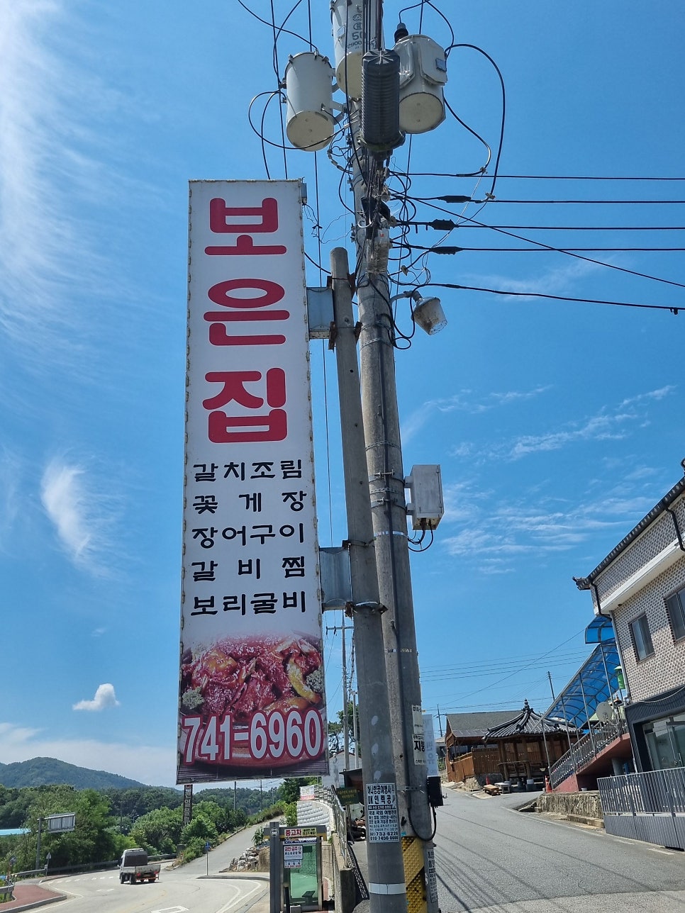 보은집 사진 3
