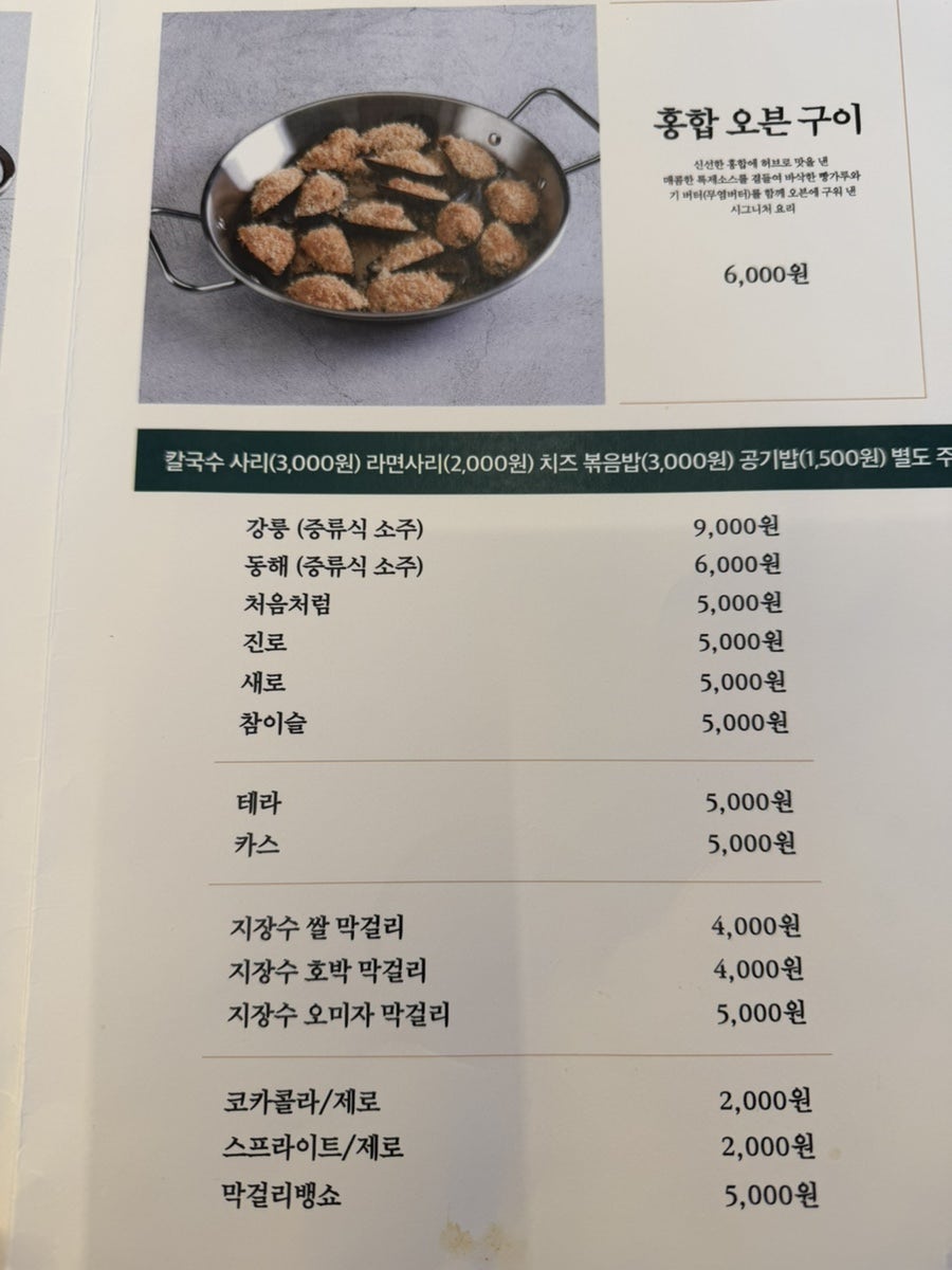 맛애정 사진 5