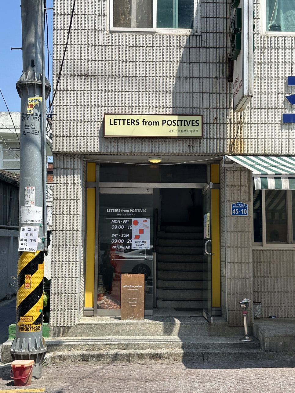 레터스프롬포지티브즈 사진 1