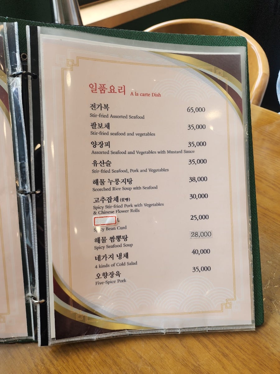 상해루 사진 2