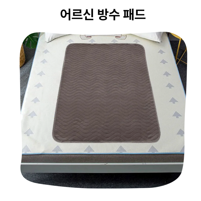 어르신의 잠자리를 쾌적하고 보송보송하게 수호해 주는 환자용 요양원 방수 매트 패드 솔직....