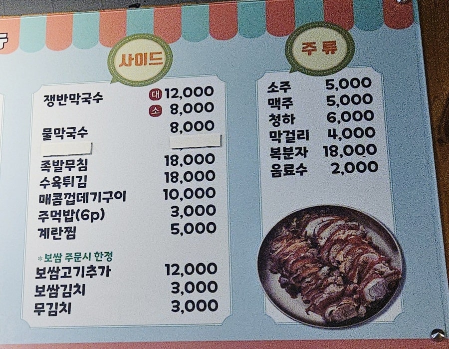 족발삼매경 사진 4