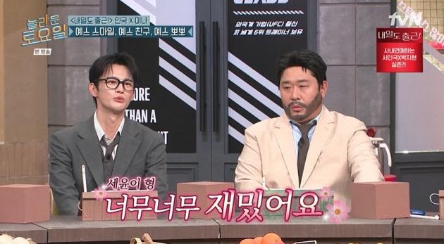 서인국, 문세윤 향한 남다른 팬심…"조수봉 개그 아직도 좋아해"