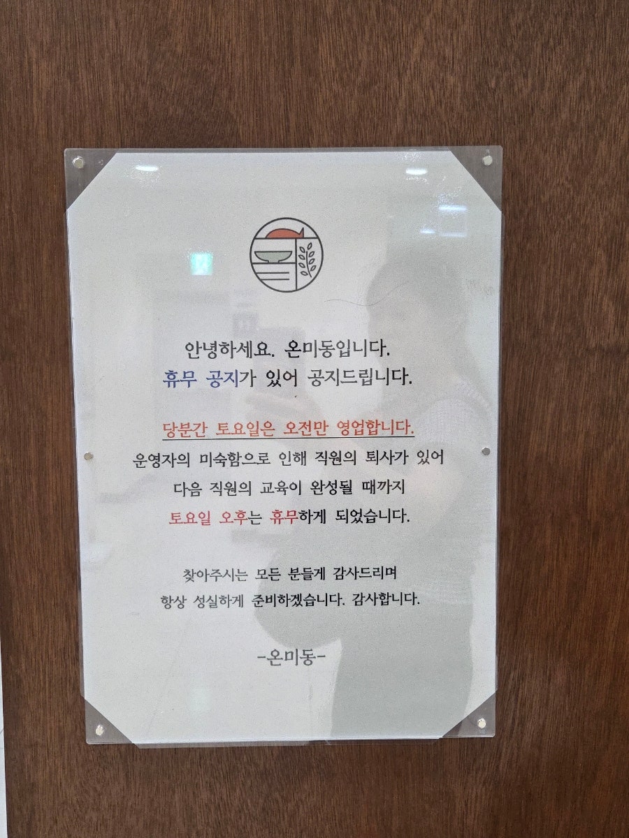 온미동 사진 2