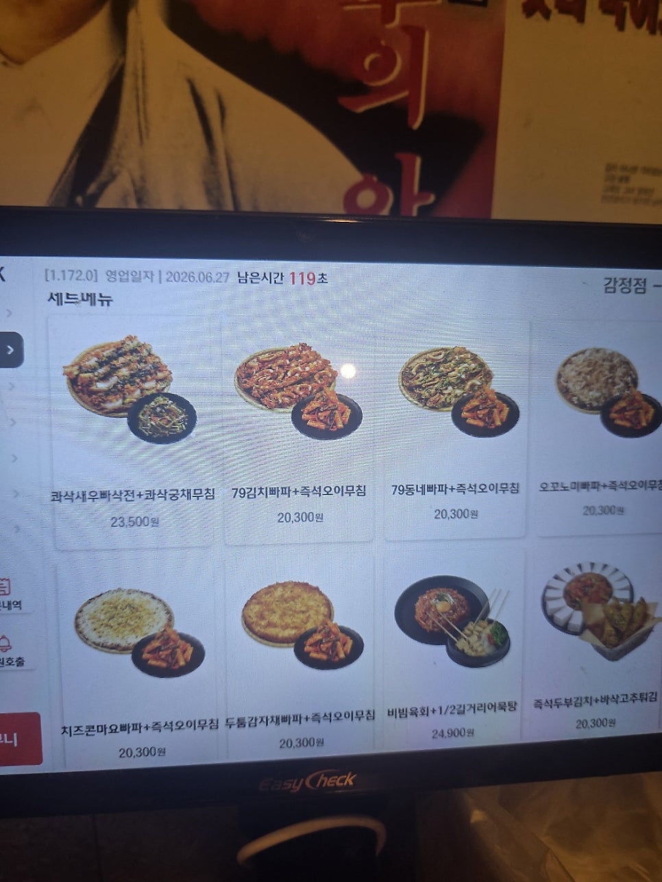 79대포 김포감정점 사진 4