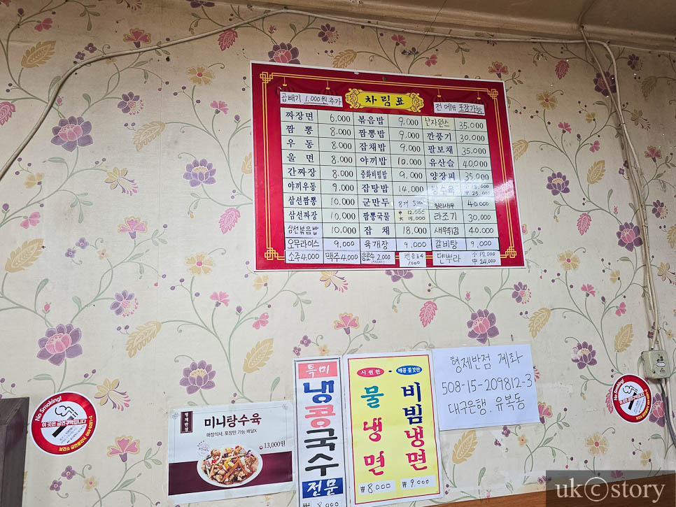 형제반점 사진 4