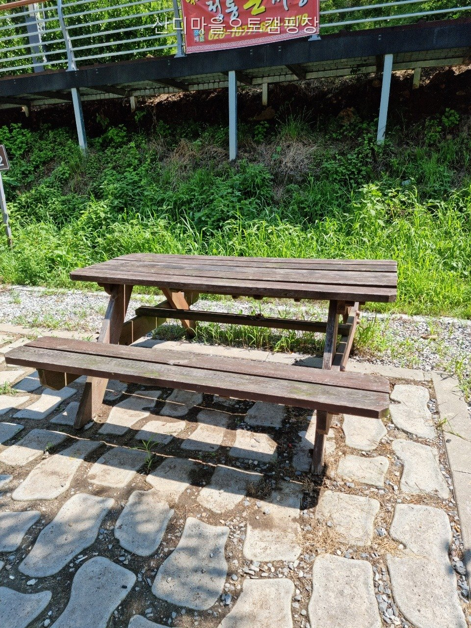 산디마을 오토캠핑장