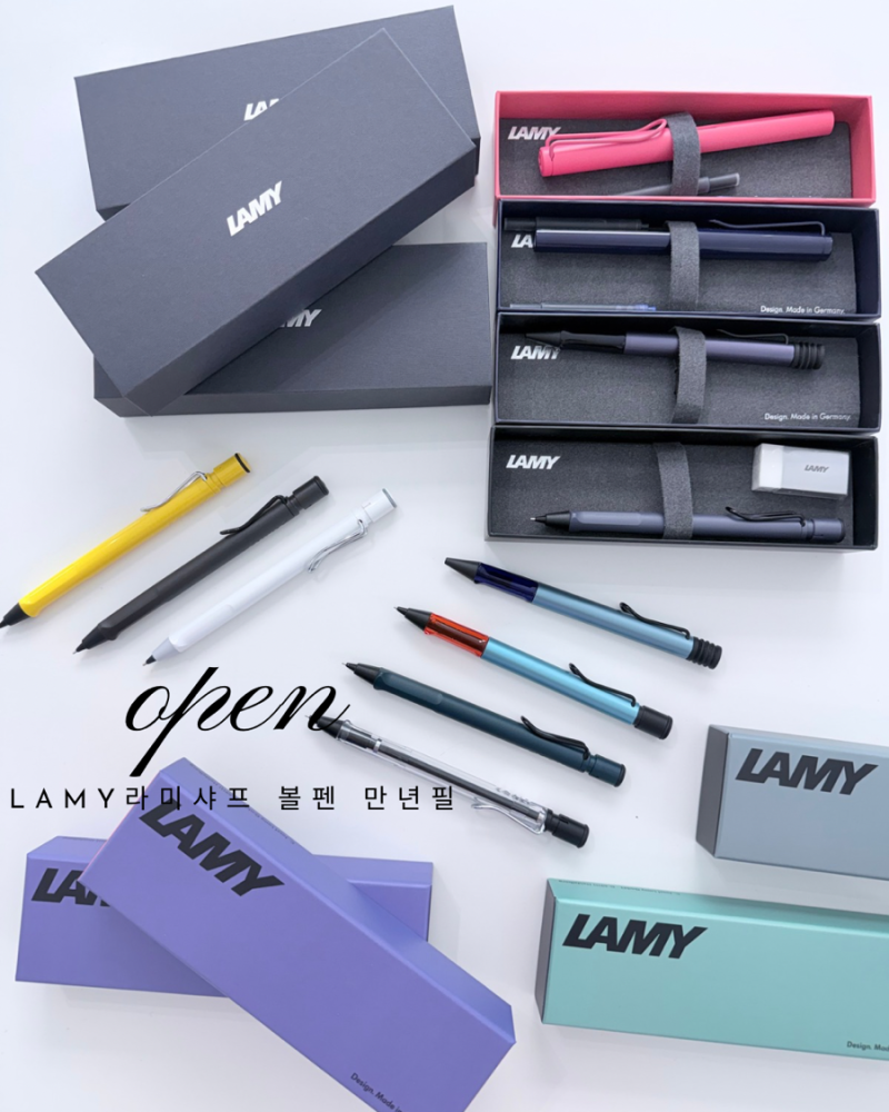 라미(LAMY) 사파리 샤프 · 알스타 볼펜 · 사파리 만년필