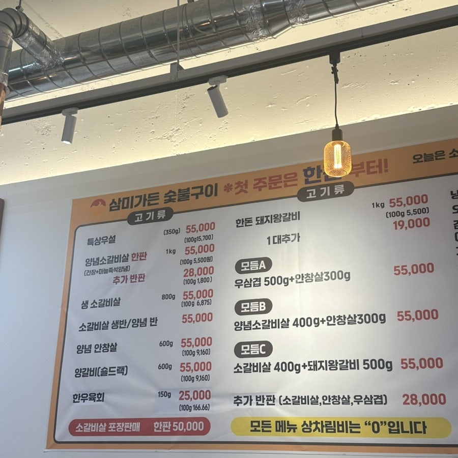 삼미가든 사진 4