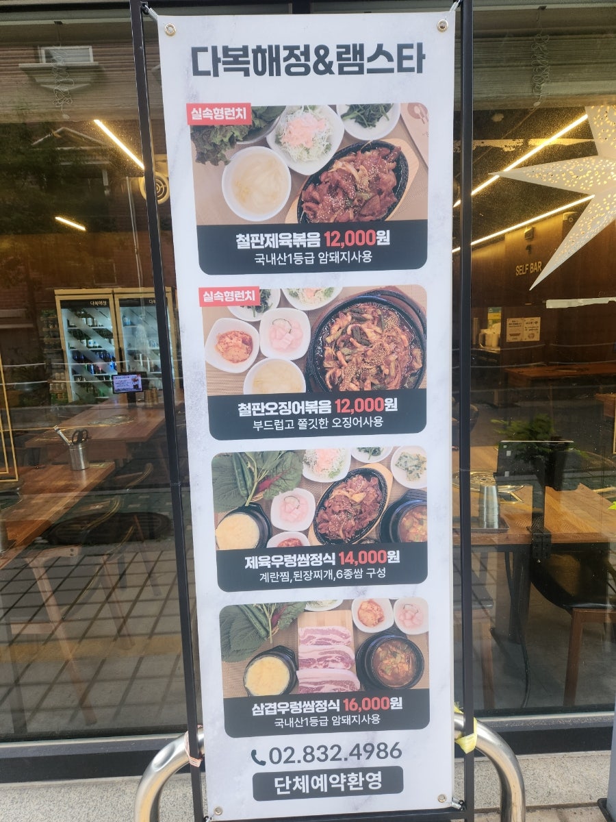 다복 사진 2