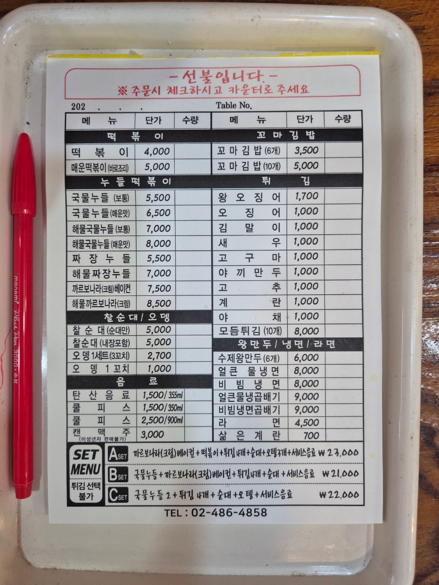 오키오키 사진 5