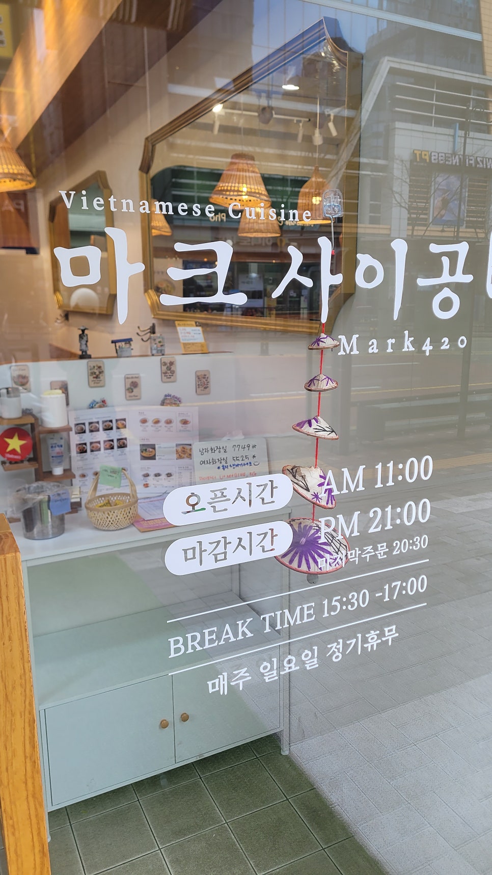 마크사이공 인덕원점 사진 5