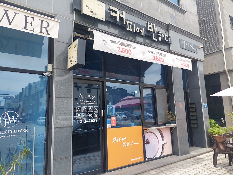 커피에반하다 전주만성북부점 사진 1