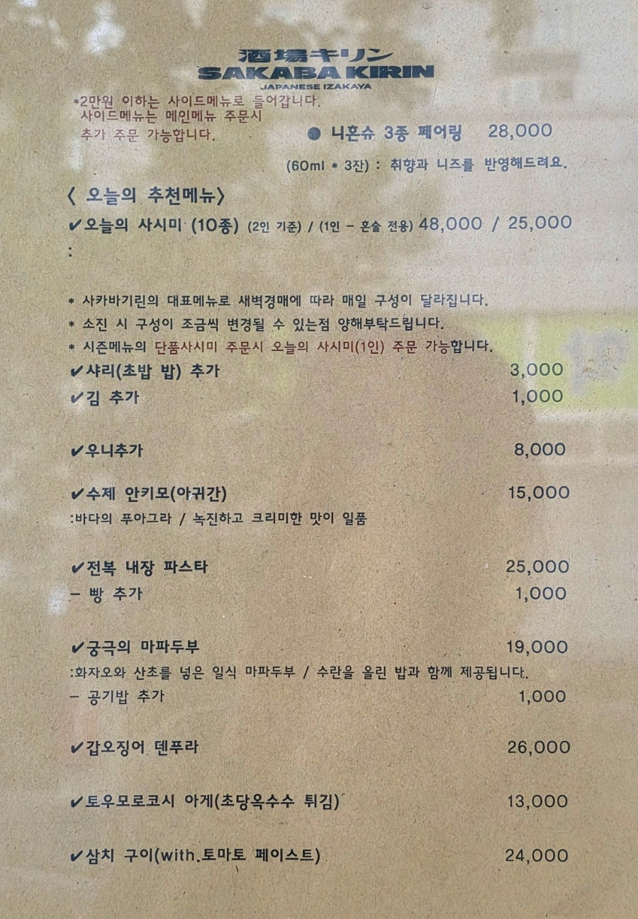 사카바기린 사진 3
