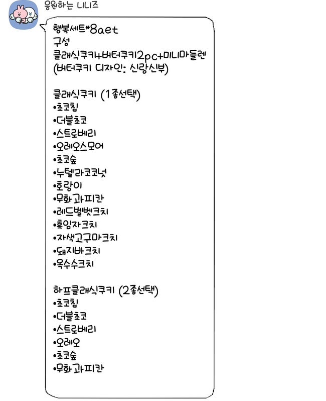 마이쿠키리스트 사진 3