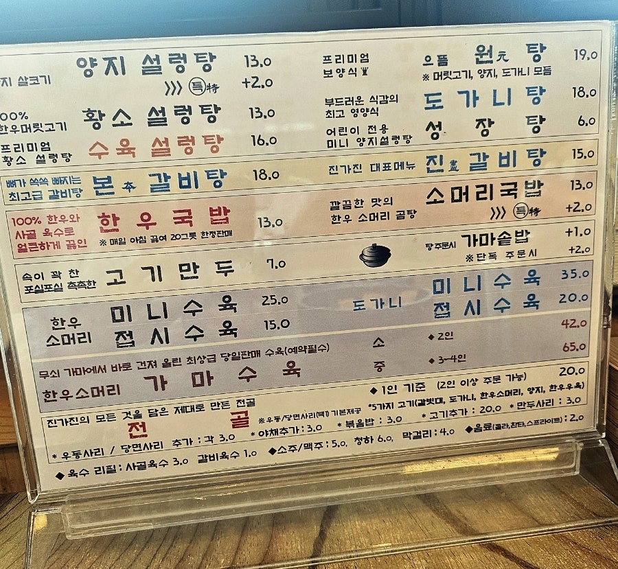 진가진설렁탕 사진 4
