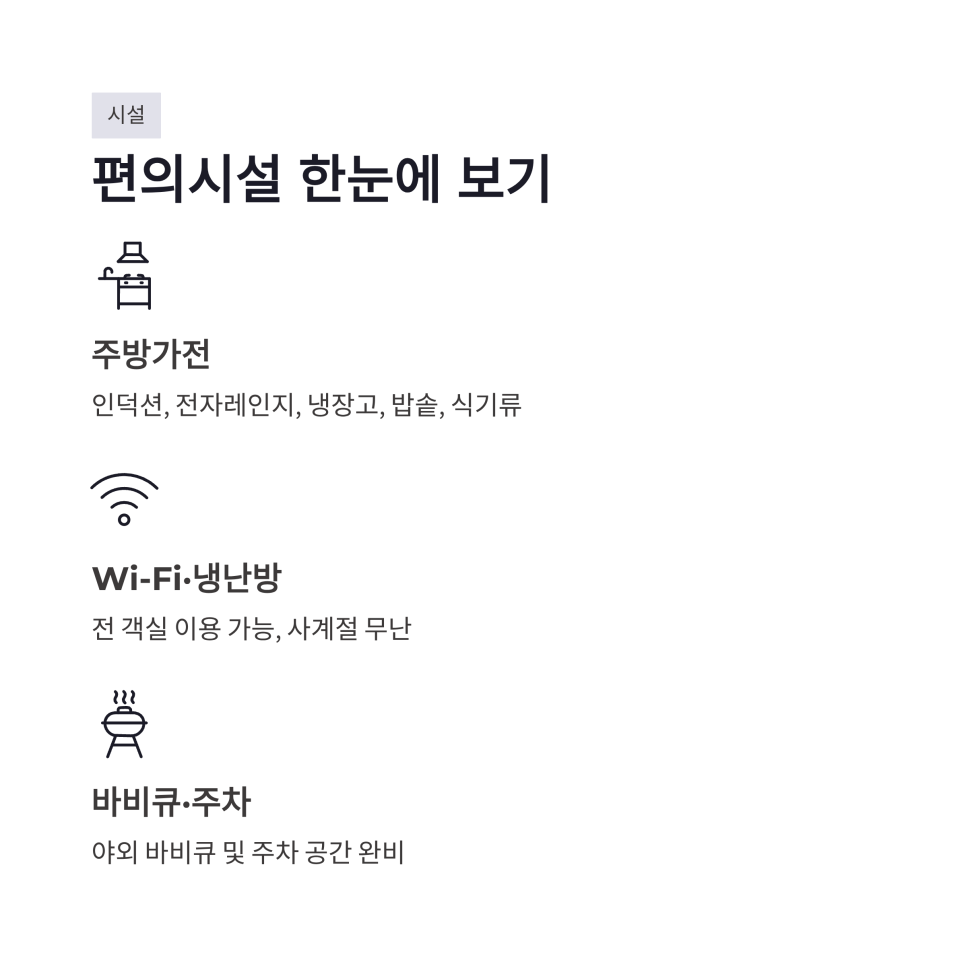 르블랑펜션 사진 6