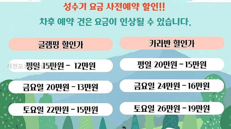 제천모노레일글램핑 사진 2
