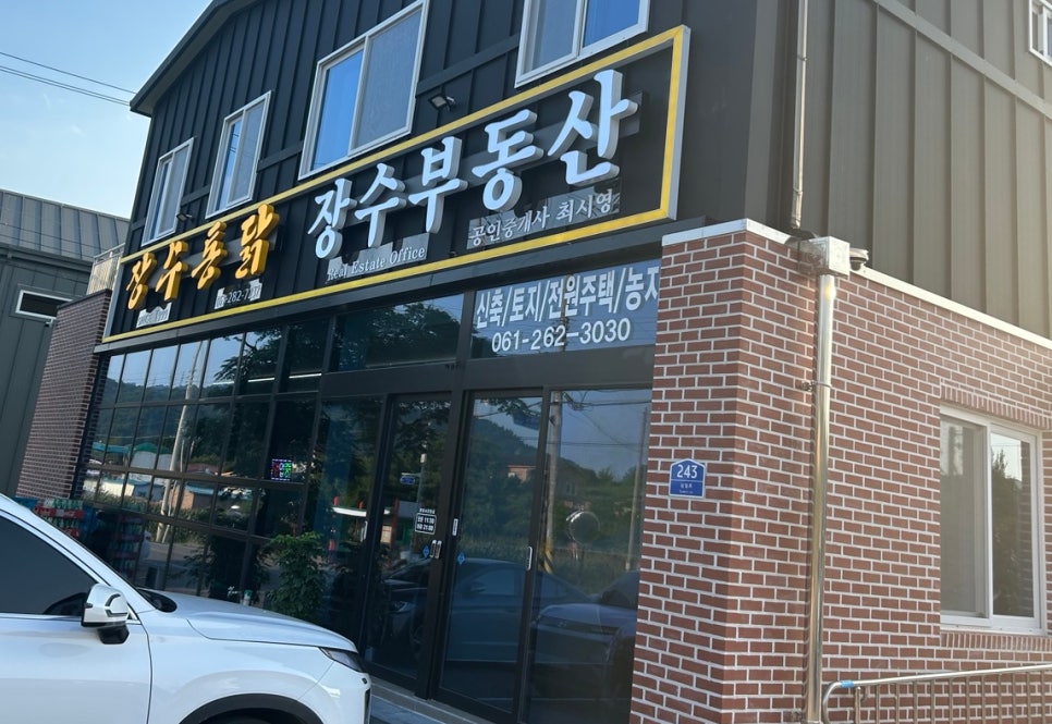 장수통닭 사진 1