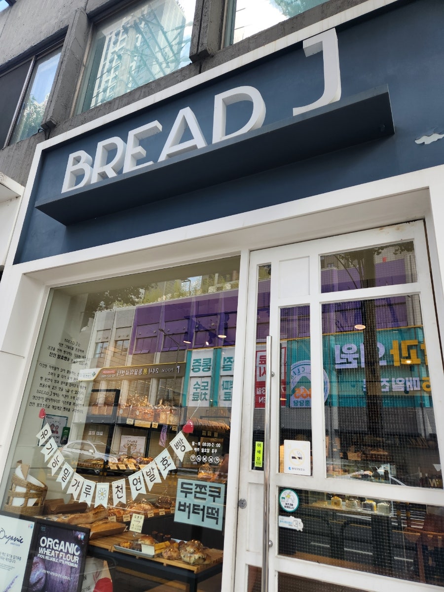브레드덕 사진 4