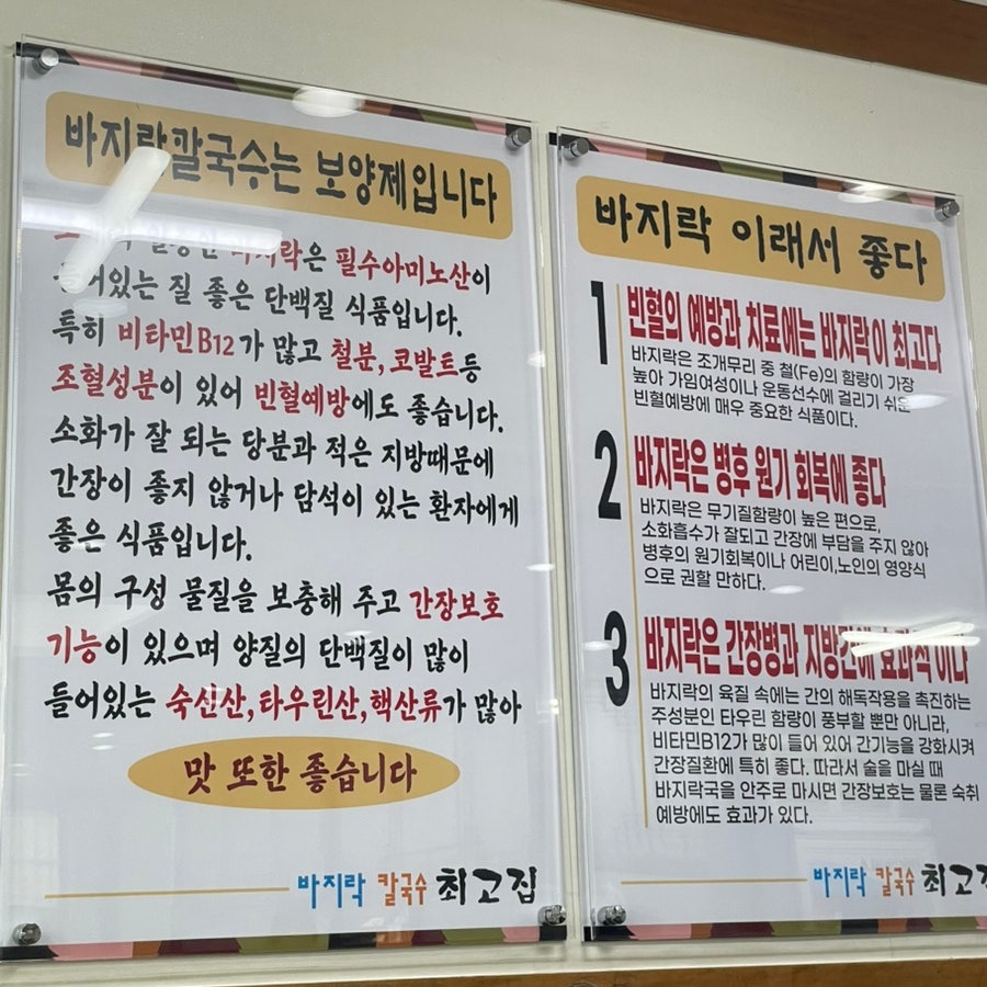 최고집 바지락생칼국수 사진 6