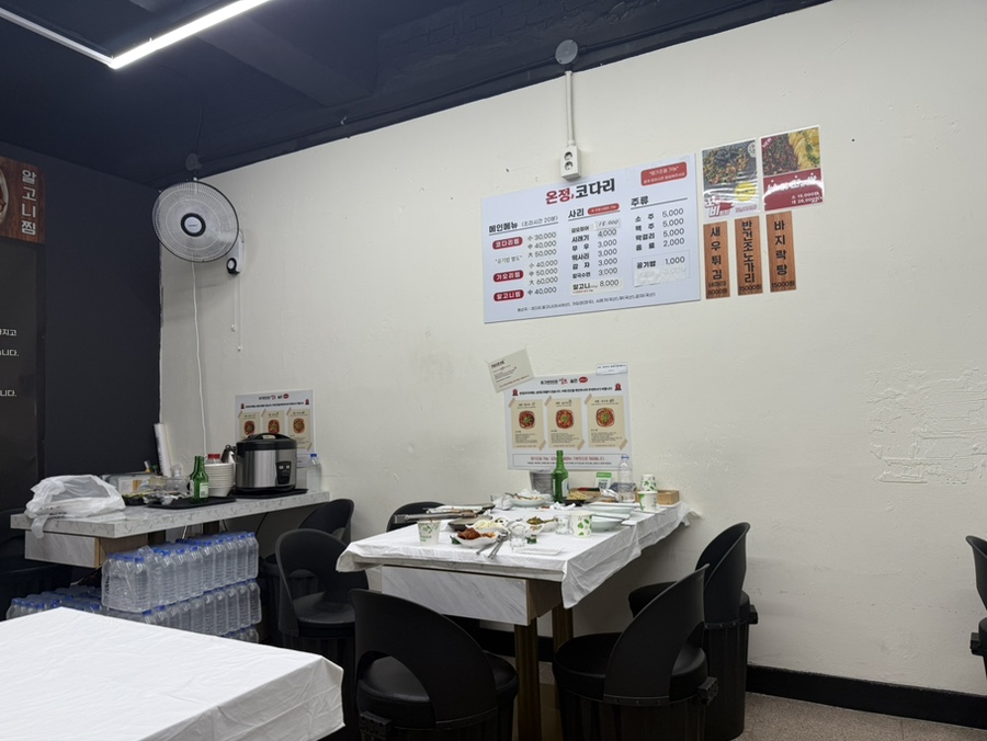 온정코다리 사진 1