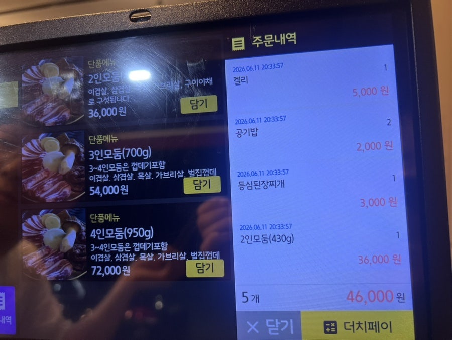 거인집 사진 2