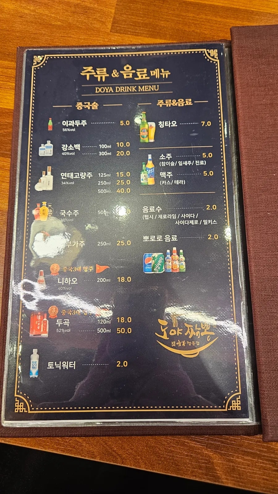 도야짬뽕 풍암점 사진 5
