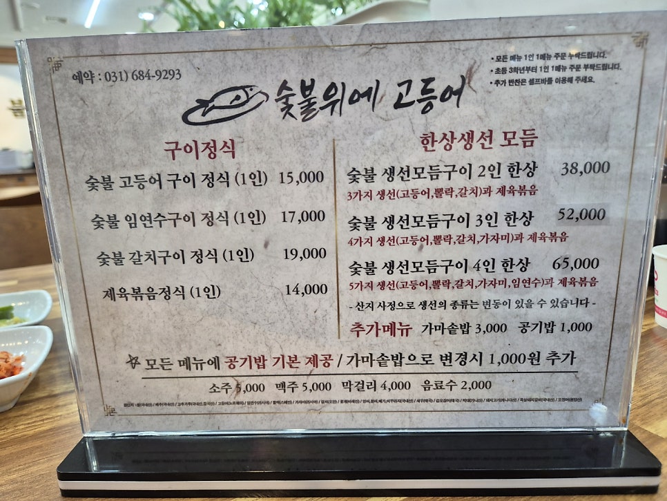 숯불위에고등어 사진 5
