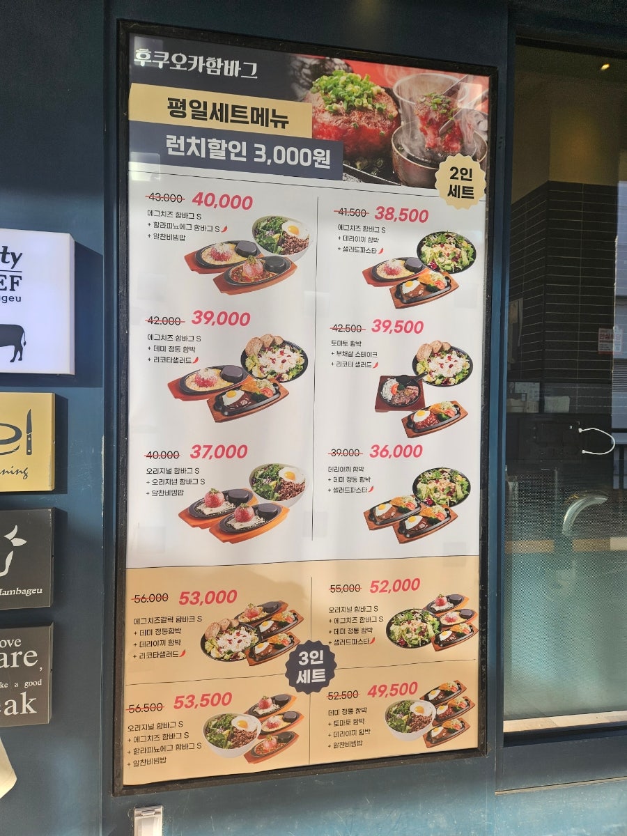 후쿠오카함바그 롯데프리미엄아울렛김해점 사진 3