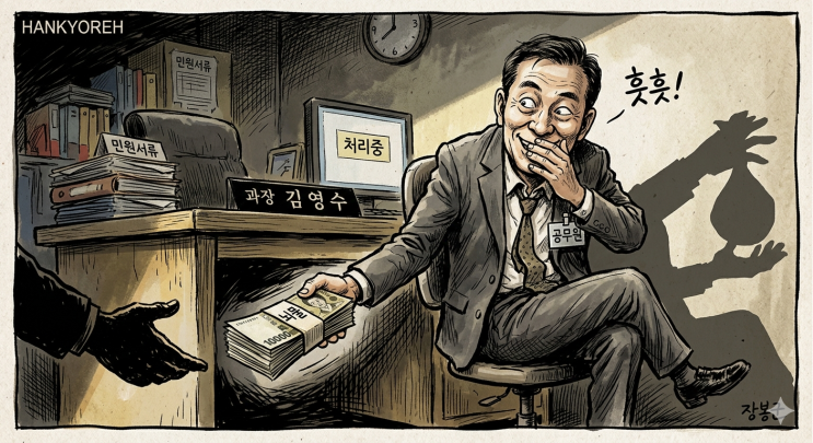 검체검사 위수탁 제도 <b>개편</b>?, 보건<b>복지부</b>는 악마에게 영혼을... 