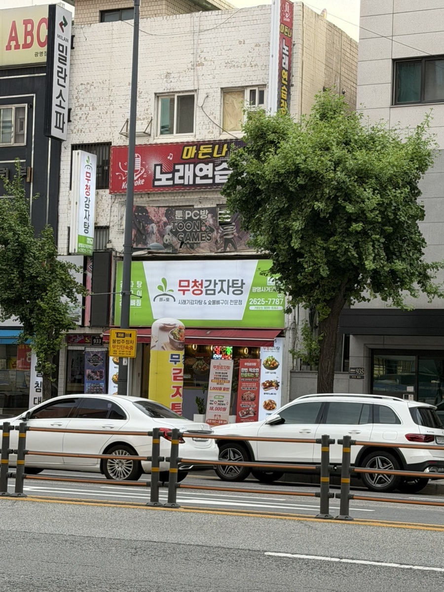 무청감자탕 광명사거리역점 사진 1